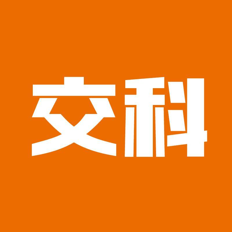 上海交科头像