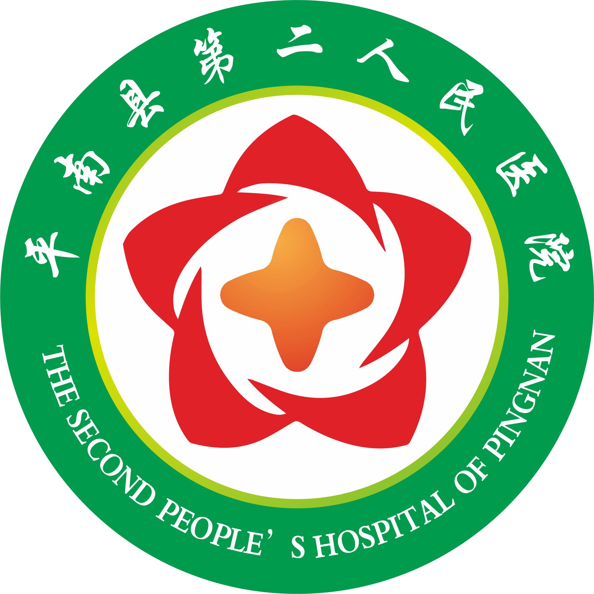 平南县人民医院图标图片