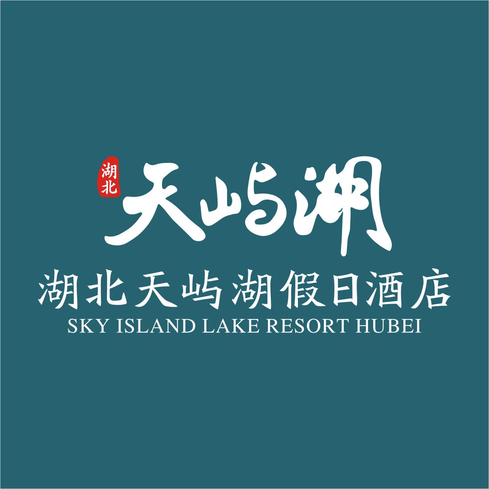 天屿湖假日酒店头像