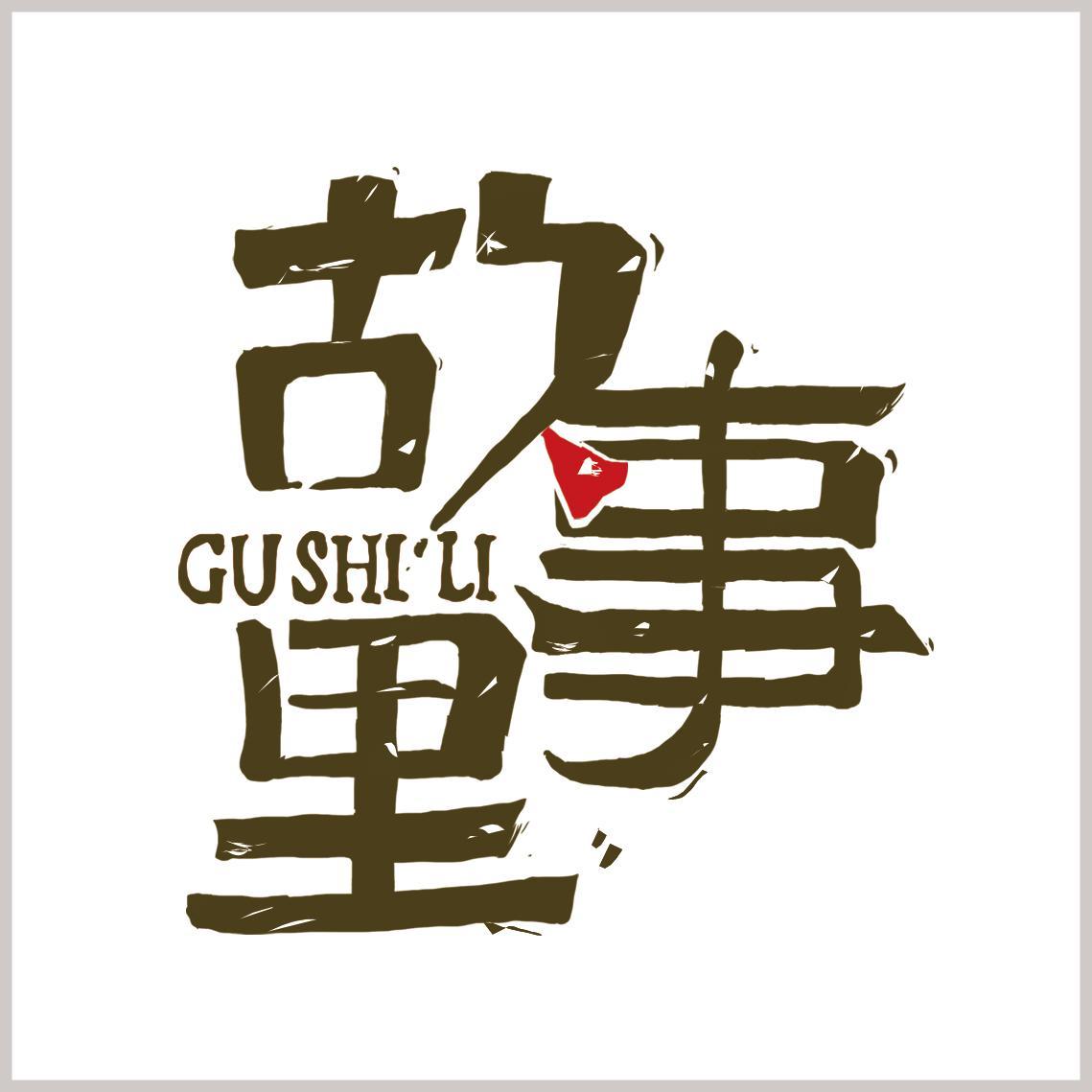 故事里头像