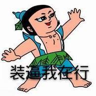 疯狂大哈哈头像