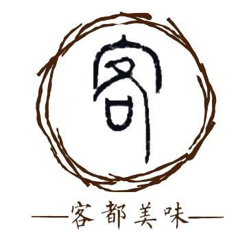 客都美味头像