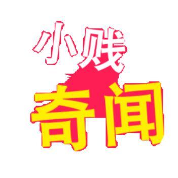 彼岸岛漫画改编 西瓜视频