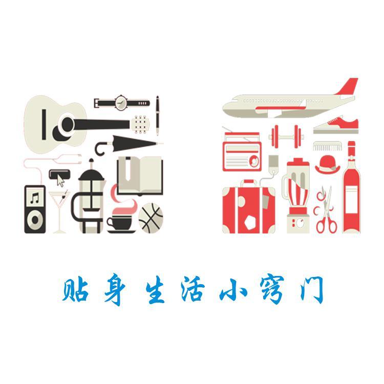 贴身生活小窍门头像
