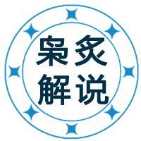 枭炙解说头像