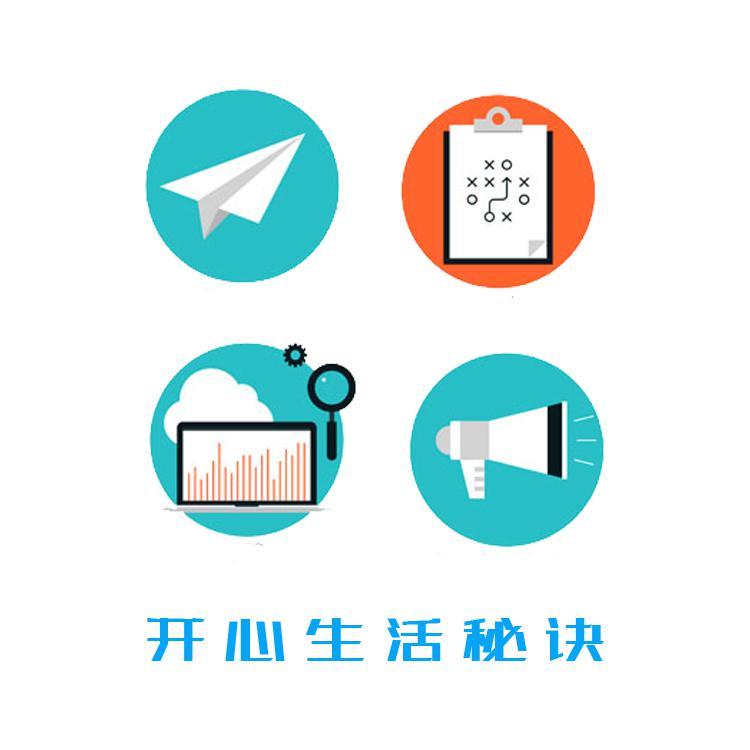 开心生活秘诀头像