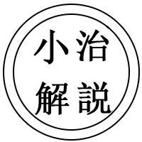 小治解説头像
