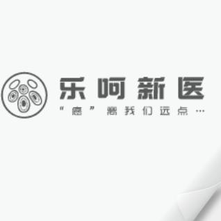 乐呵诊所头像