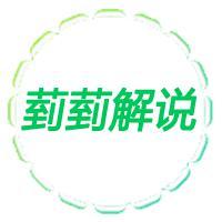 菿菿解说头像