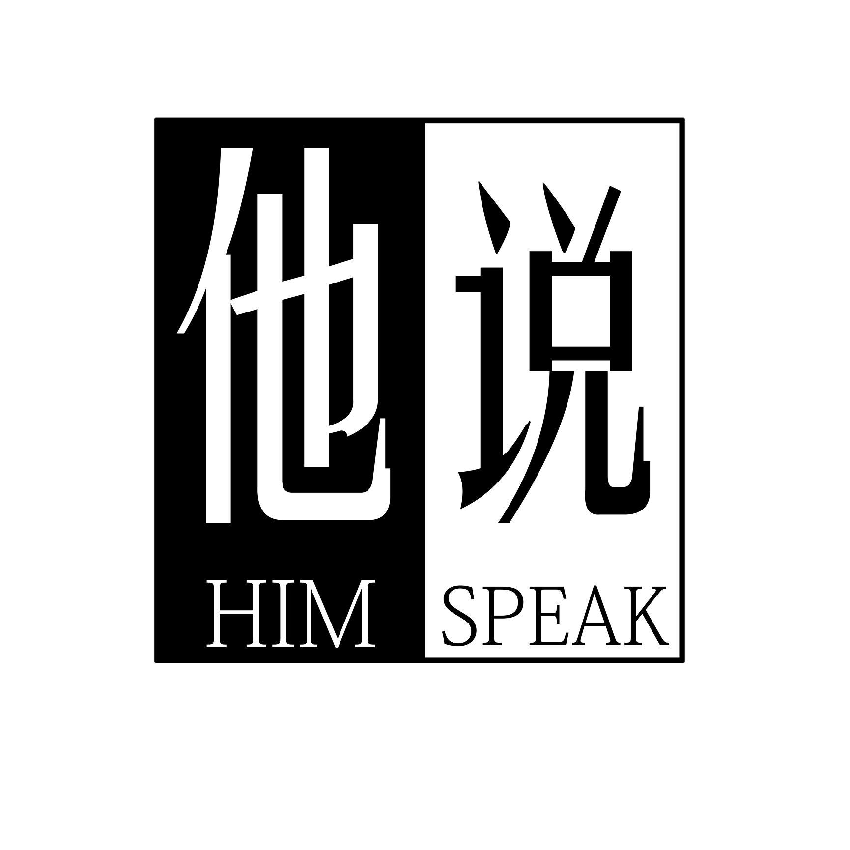 他一說头像