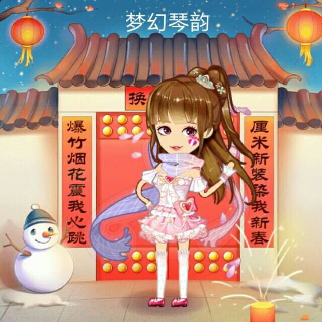 梦幻琴韵454头像