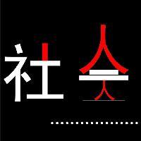道古今头像