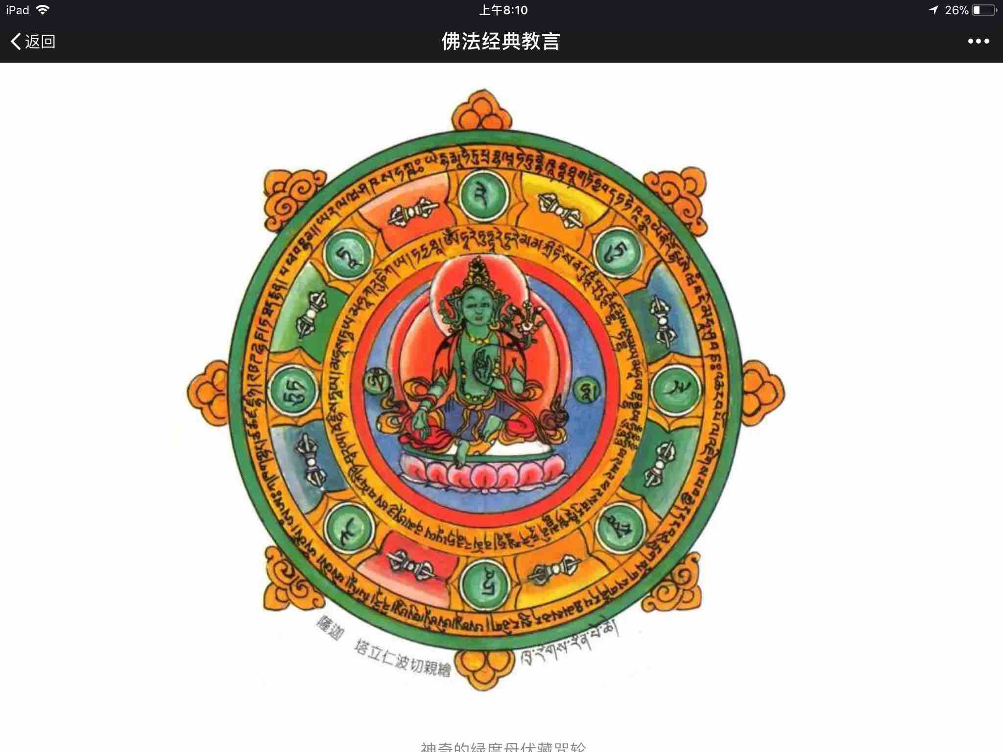 仁钦多吉72459189头像