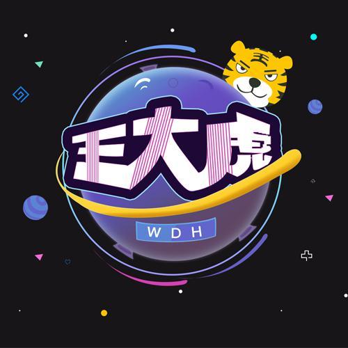 沾花亦拂墨头像
