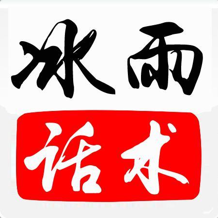 冰雨恋爱话术app头像