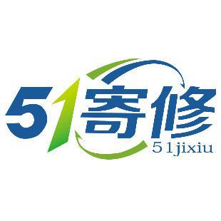 51寄修头像