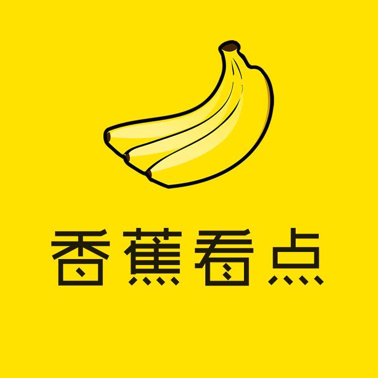 香蕉看点头像
