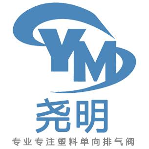 YM单向排气阀头像