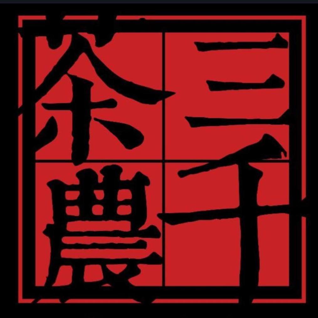 三千茶农 logo图片