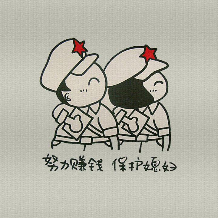 围观群众哥头像