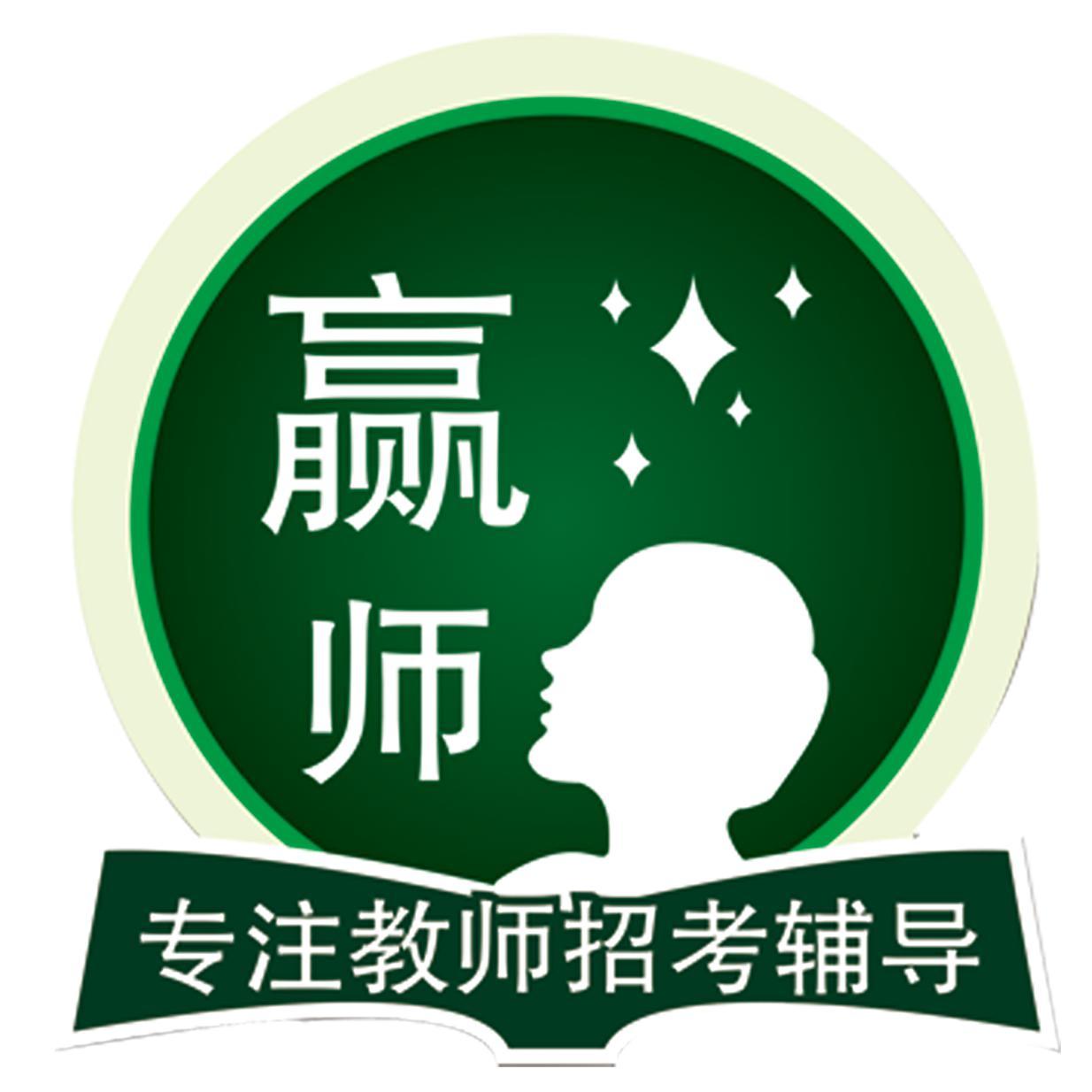 赢师教育头像