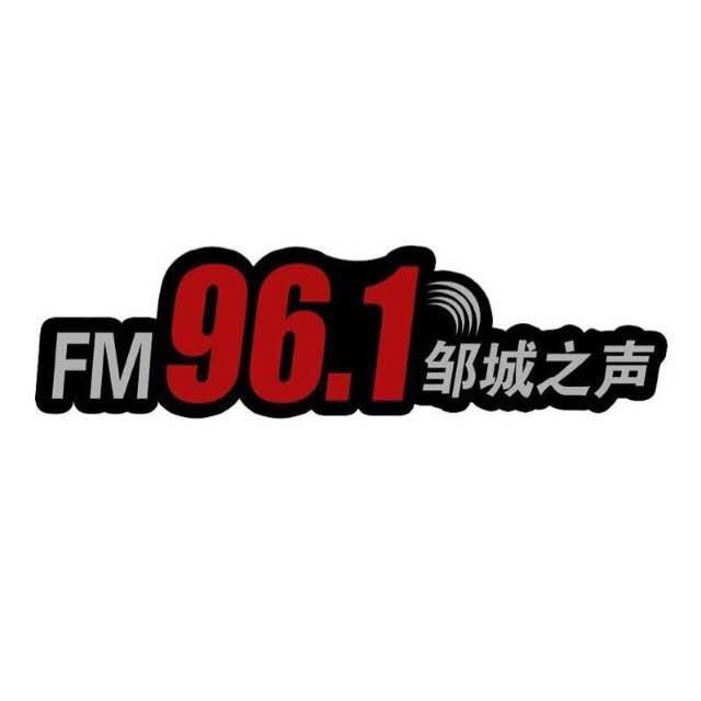 FM961邹城之声头像