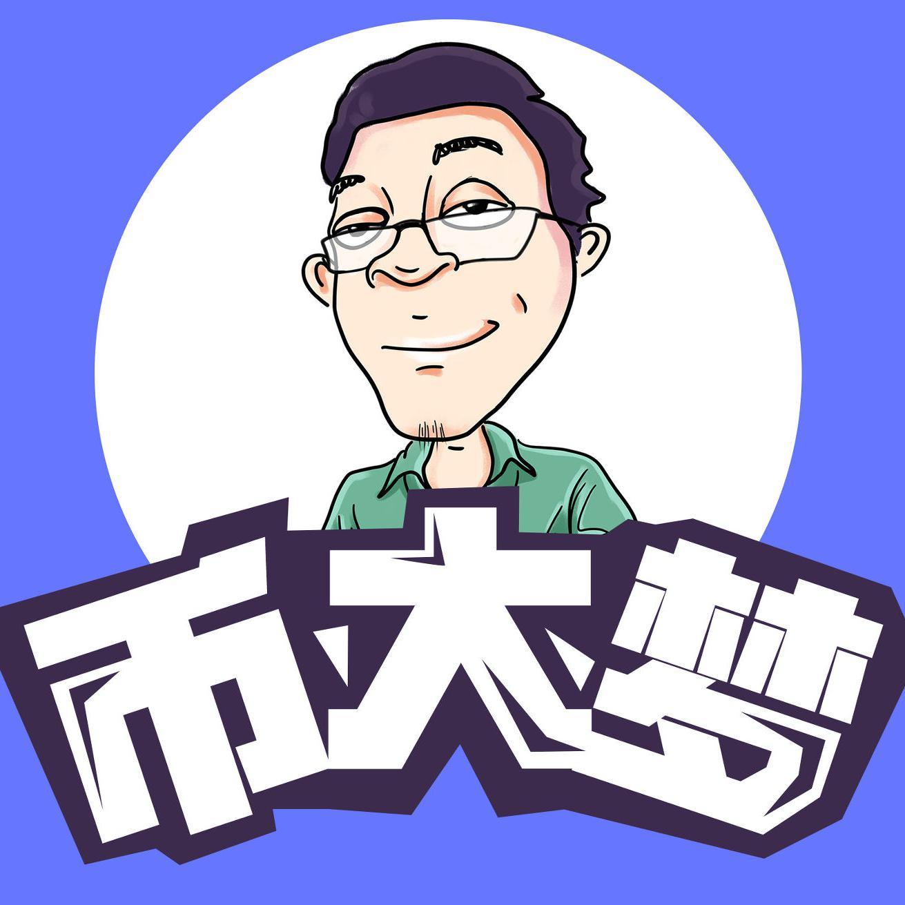 币大梦头像