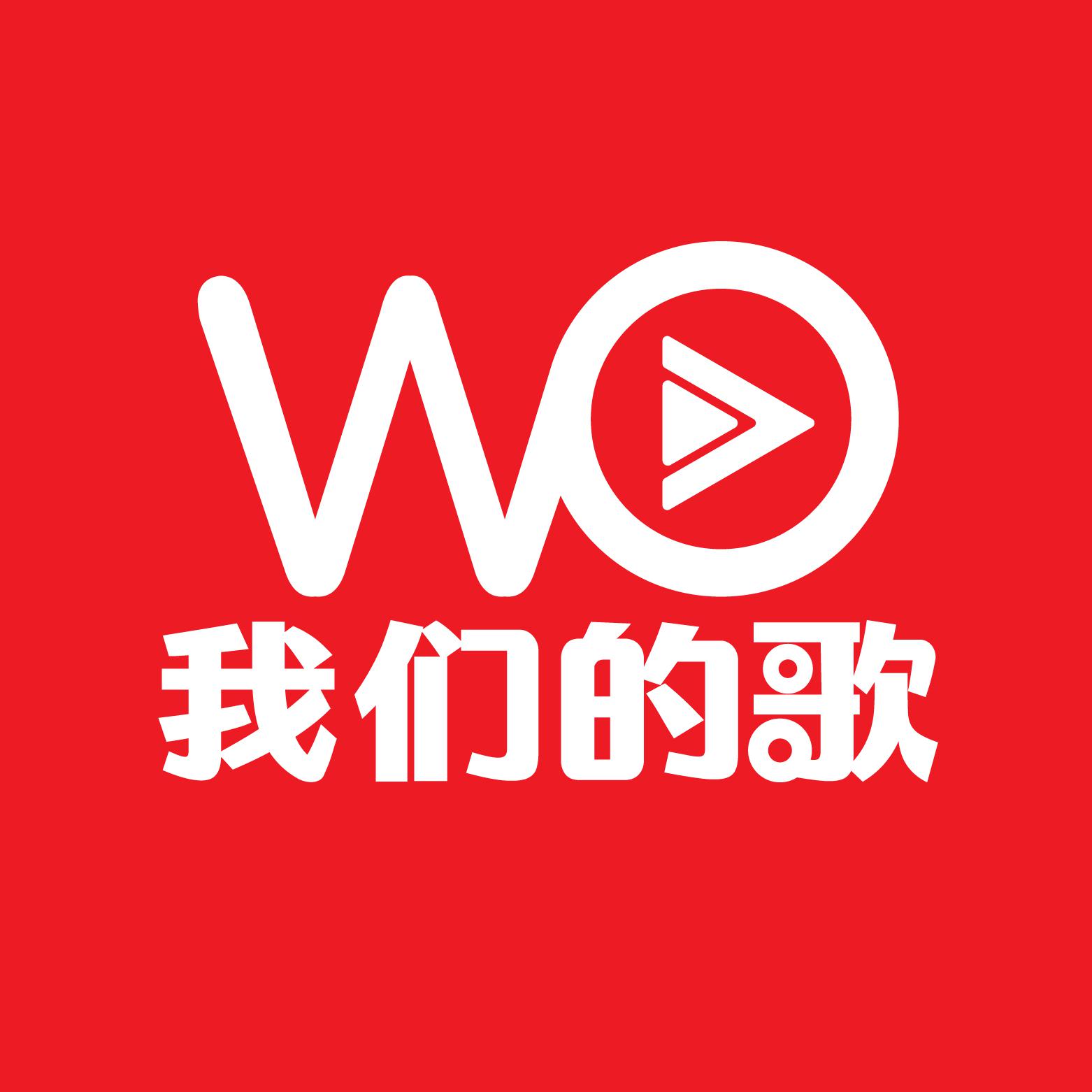 WO我们的歌头像