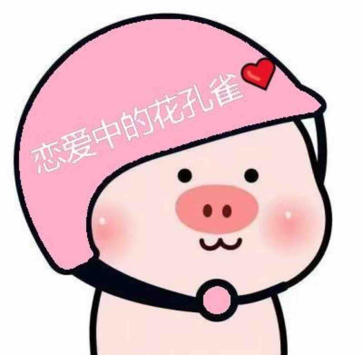 恋爱中的花孔雀头像
