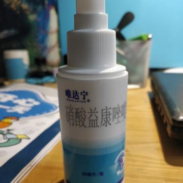 硝酸益康唑喷剂头像