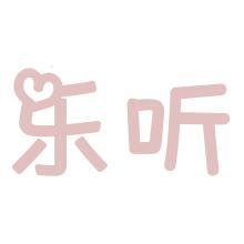 乐听乐心动头像