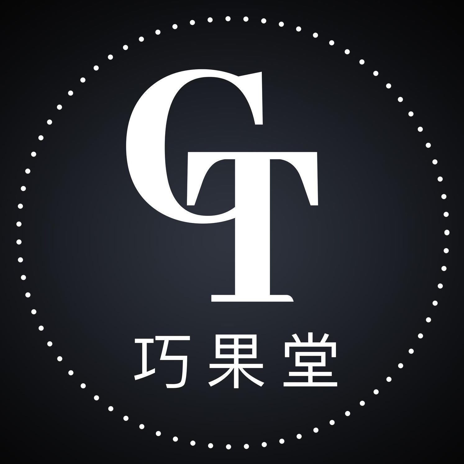 巧果堂头像