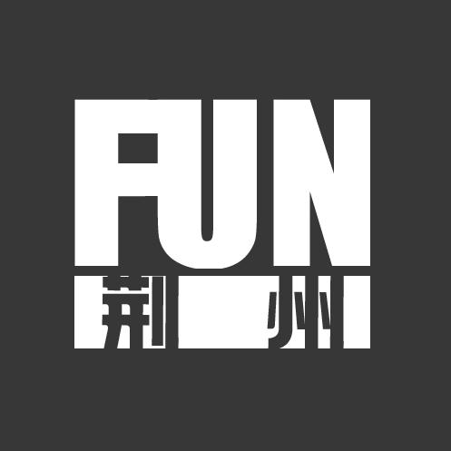 荆州FUN头像
