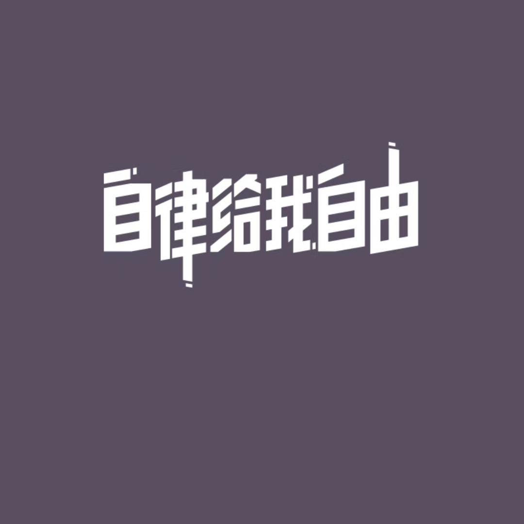 橙子笑侃头像