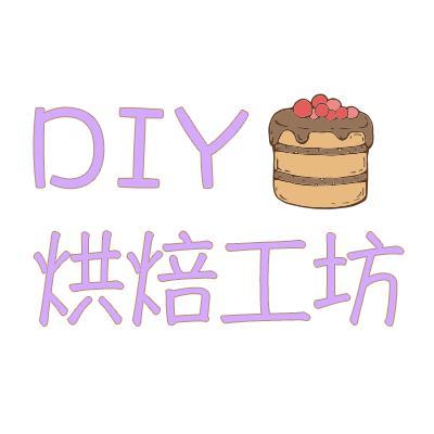 DIY烘焙工坊头像