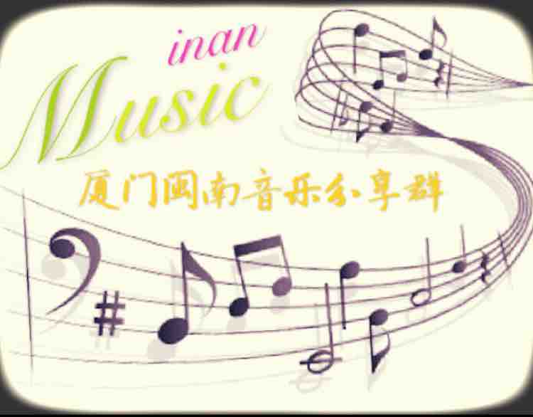 厦门闽南音乐分享头像