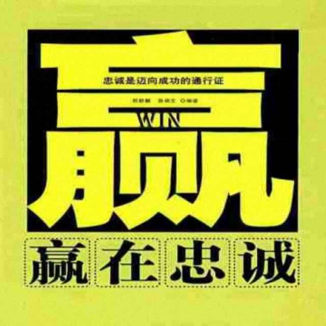 忠诚77537926头像