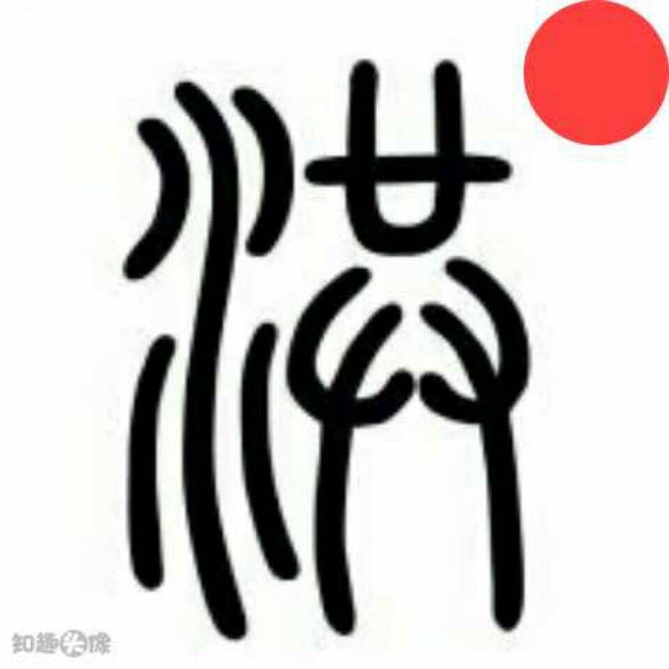 洪鴿头像