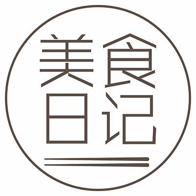 强哥的美食日记
