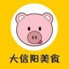 大信阳美食头像