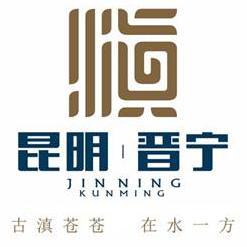 掌上晋宁头像