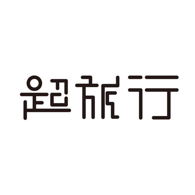 超哥环球视频攻略头像