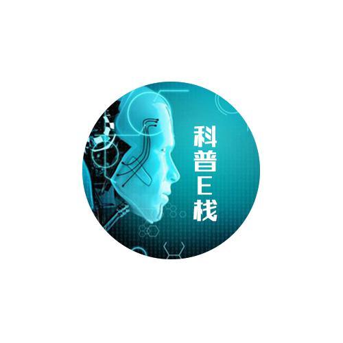 科普E栈头像