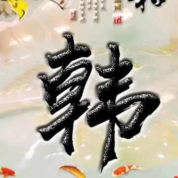 陶汉头像