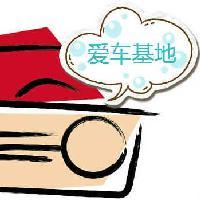 爱车基地头像
