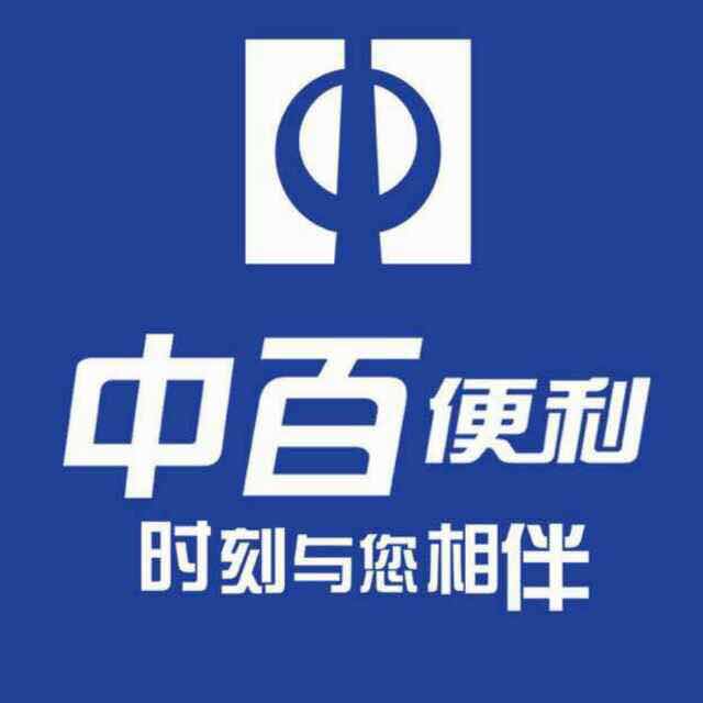 a中百便利寒亭人民医院对面