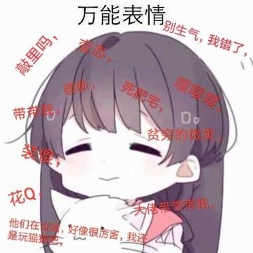 法指仙小奏头像