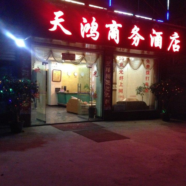 云南景洪天鸿酒店物流大型停车场头像