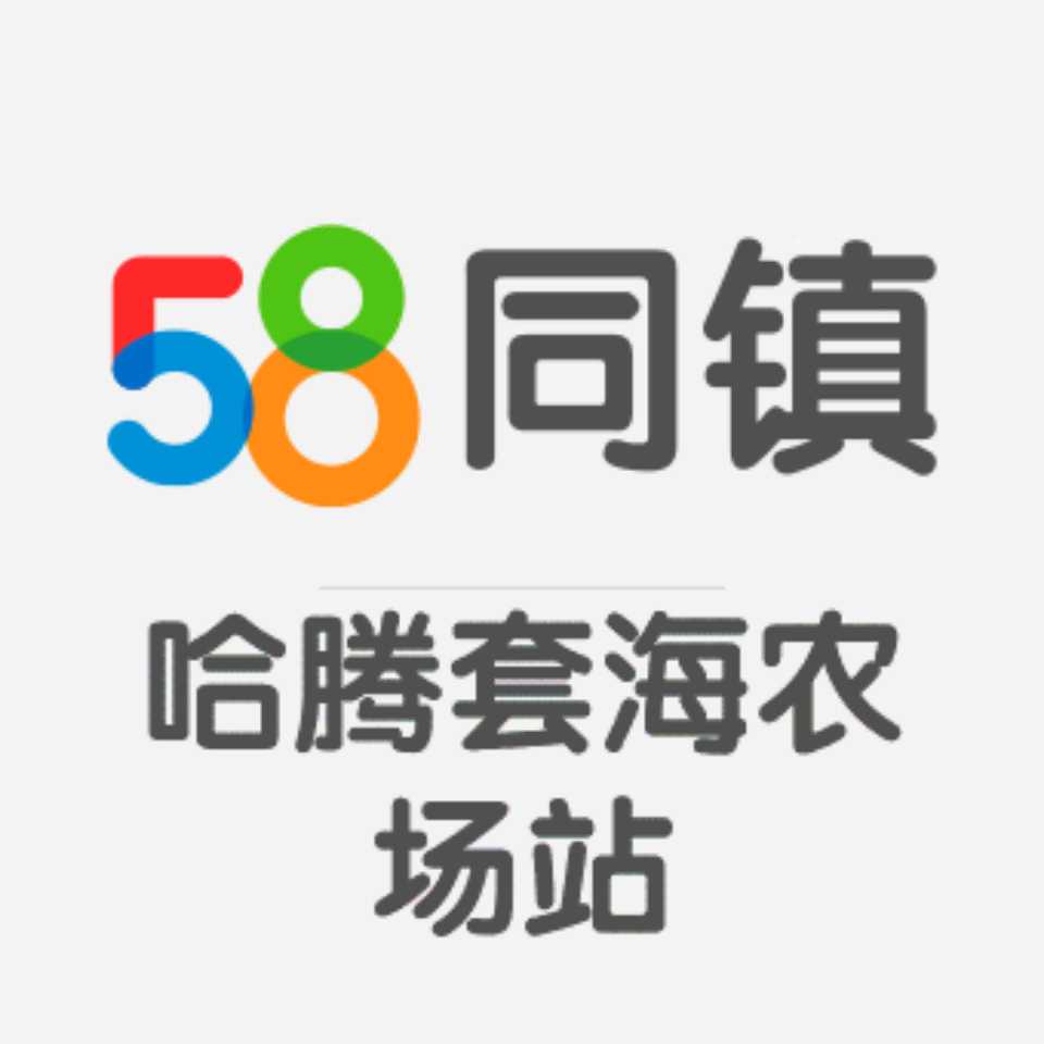 58同镇哈腾套海站