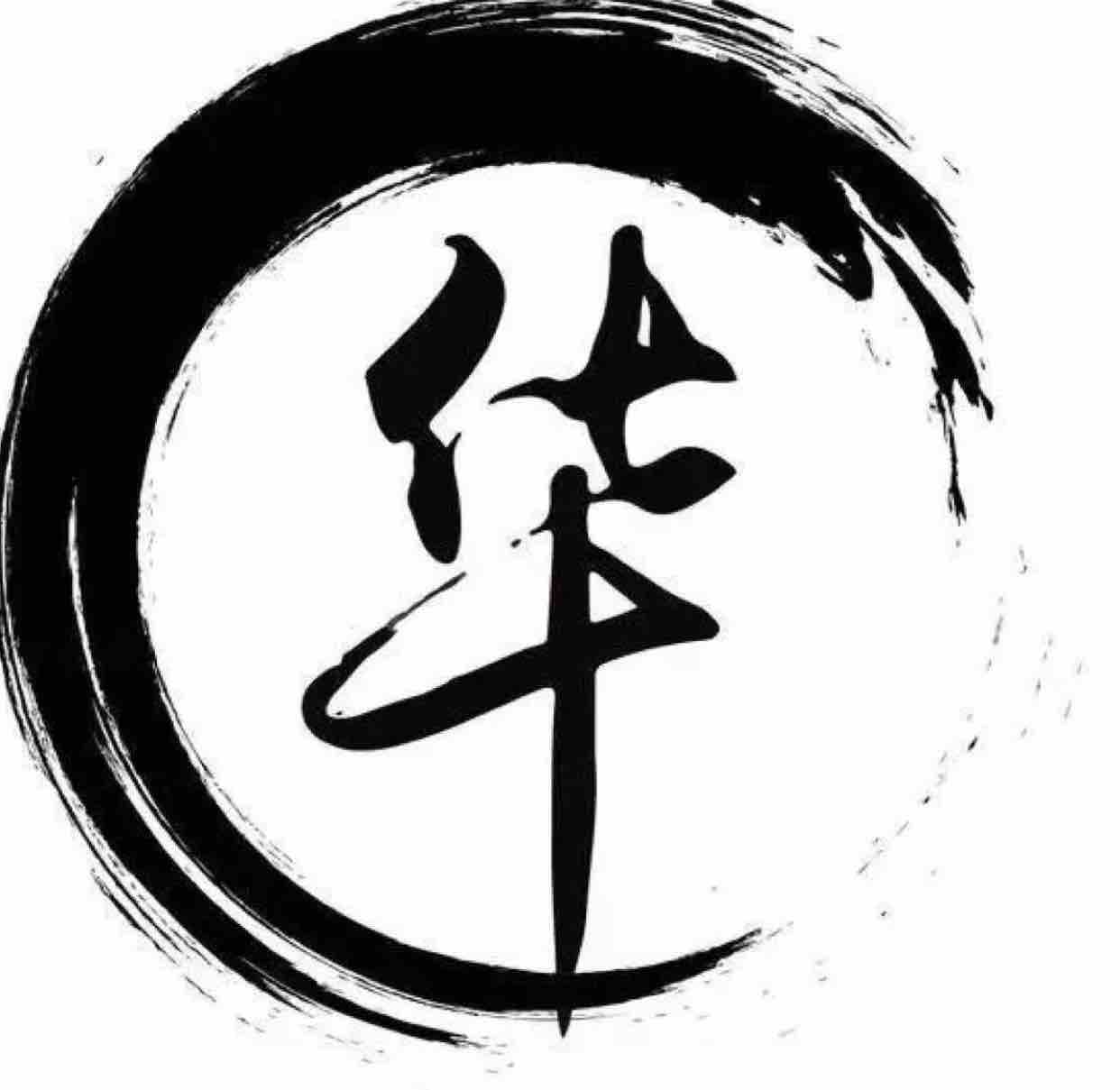 秉华7777777头像
